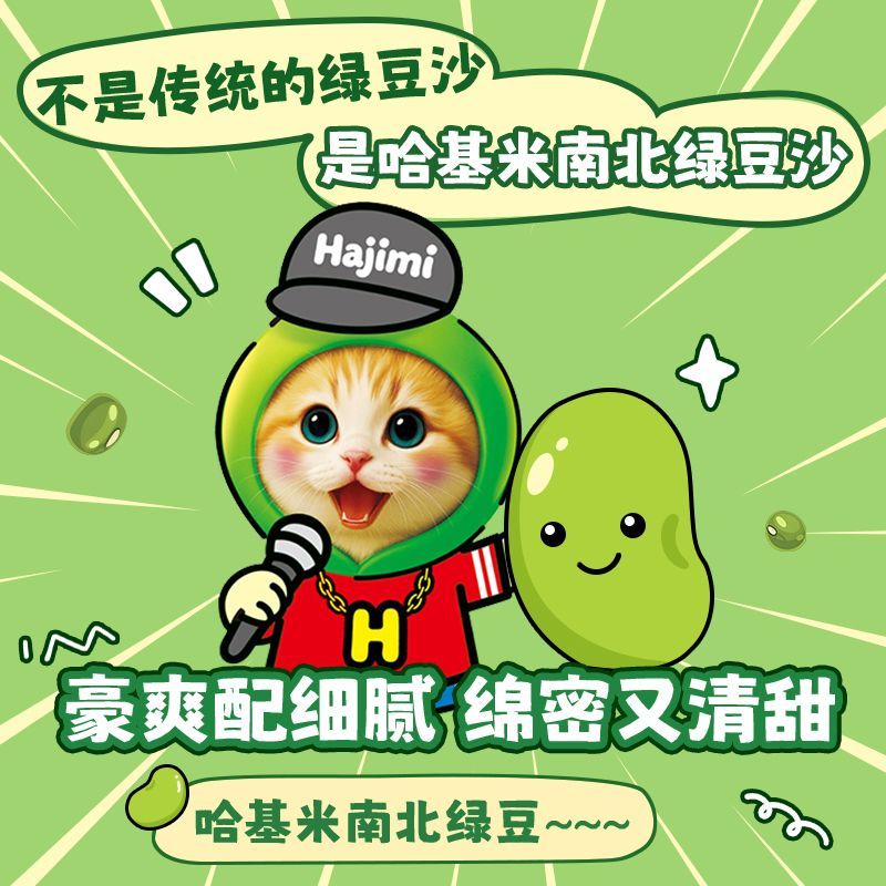哈基米南北绿豆沙饮料0脂绿豆沙绿豆汤植物饮料代餐早餐鲜氧多