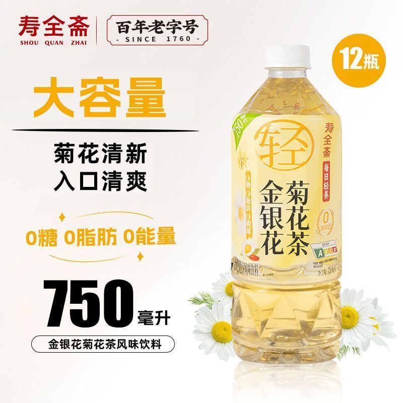 寿全斋金银花菊花茶无糖茶饮料750ml×12瓶整箱免煮0糖0脂0能量