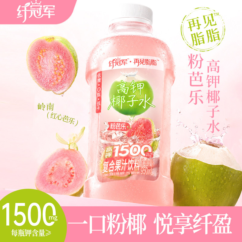 轻上粉芭乐高钾椰子水饮品含NFC椰子水0脂低卡低糖饮料950ml*6瓶