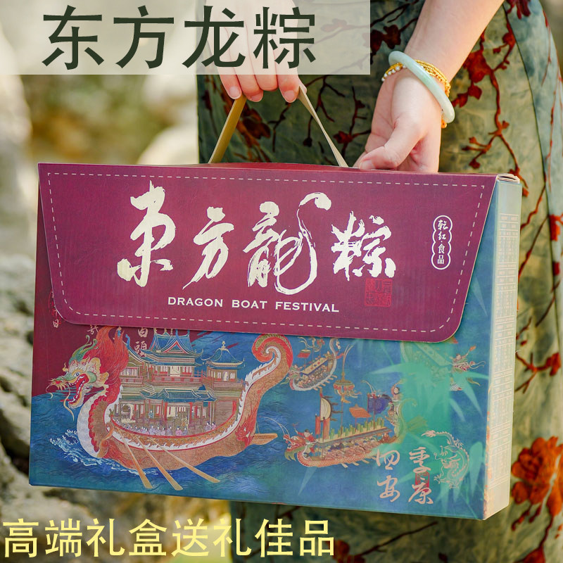 东方龙粽端午礼盒乌米粽白米粽