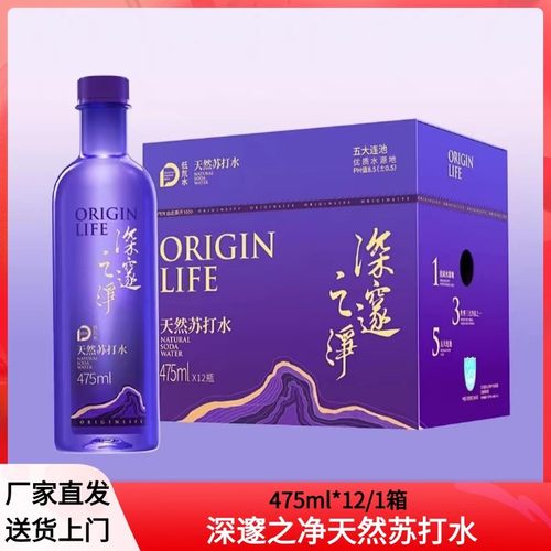 【官方正品】深邃之净苏打水天然低氘小分子苏打水12瓶*5箱矿泉水