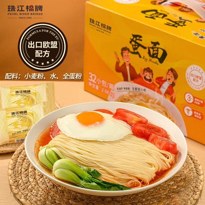 珠江桥牌蛋面手工鸡蛋面条整箱港式广式竹升面广东正宗蛋面2.08KG