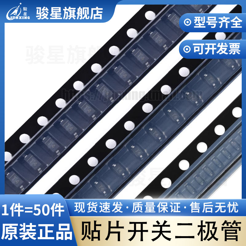 1N4148W T4 4148WS 4148WT 封装SOD-123 323 523贴片开关二极管IC