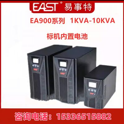 易事特EA9010H三进单出在线UPS不间断电源10KVA负载9KW外置蓄电池
