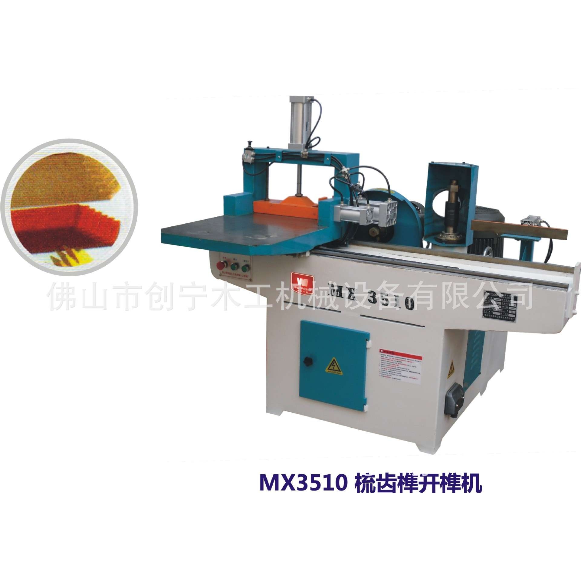 MX3510木工梳齿开榫机 梳齿接木机  开榫机 打齿机拼板机