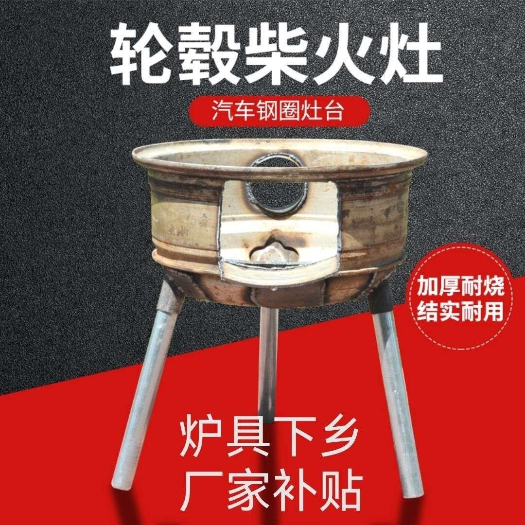 烂的炉炉子两用烧柴柴火轮毂改装炉子不家用炉灶轮毂便携火炉煤车