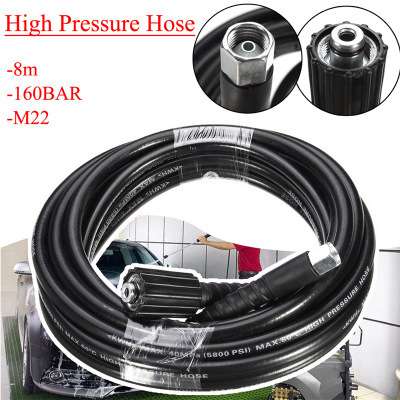 ebay热卖8M160Bar2320PSIM22喷射式高压清洗机软管洗车机高弹性