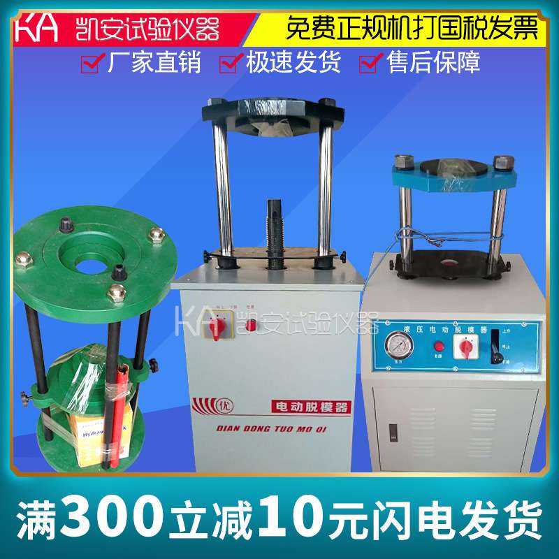 YDT-20电动液压脱模器手动液压推土器TLD141电动脱模机多功能30吨