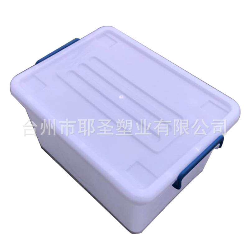 白色收纳箱15-160L升塑料储物箱 整理箱 塑料收纳160升
