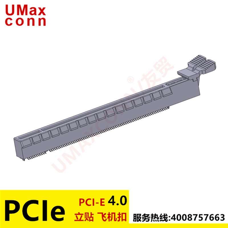 UMAXCONN PCI-E4.0 SMT 带飞机扣 164PIN X16 PCIE4.0 PCIE转接卡