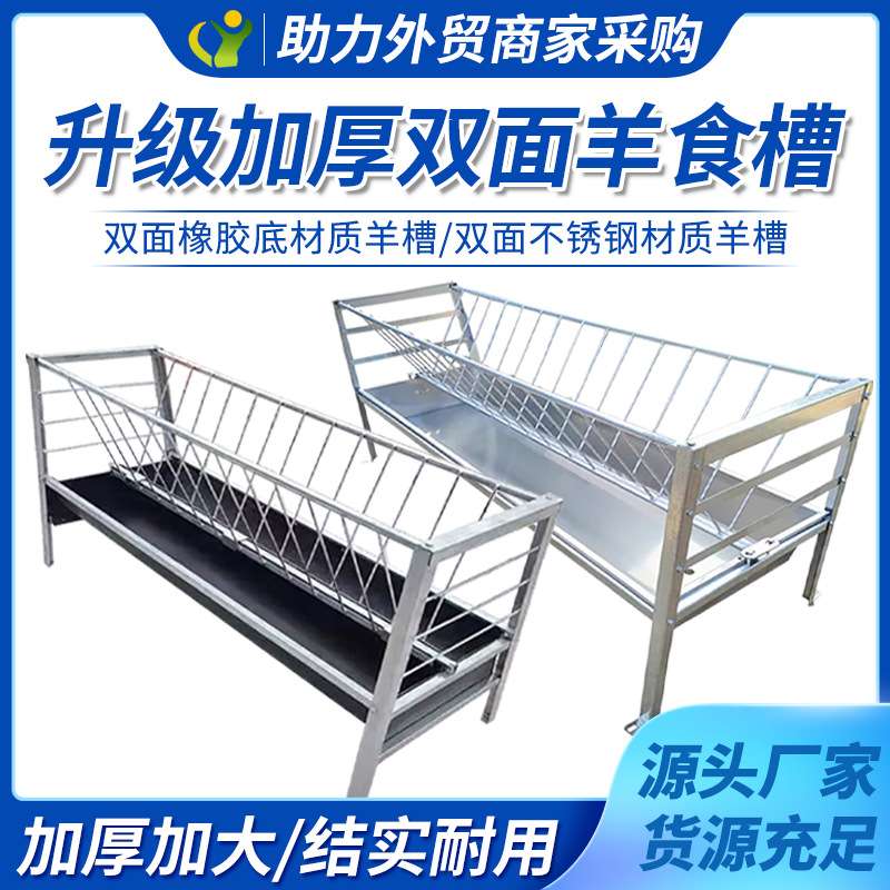 养羊料槽子加厚双面喂羊食槽带架子自动食槽长条养殖专用草槽吃草