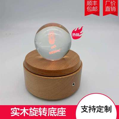 实木水晶球电动旋转USB小夜灯家居创意LED发光底座工艺品玉石摆件
