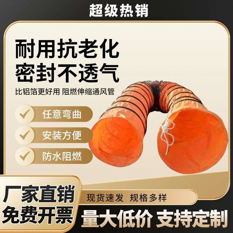 风机风管耐高温伸缩软管大口径排风管帆布通风排烟排气管导风管