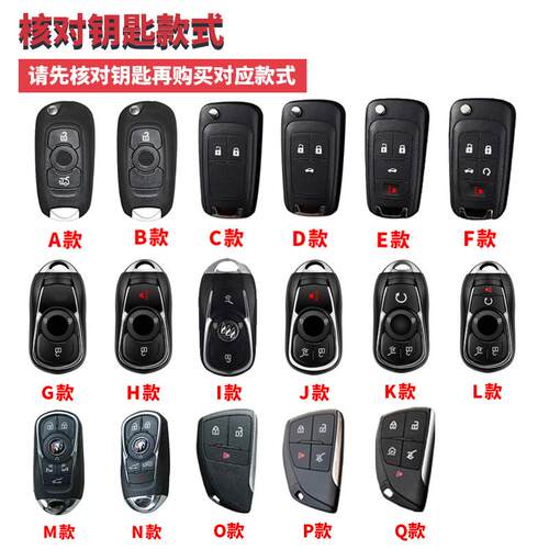 适用别克英朗钥匙套新英