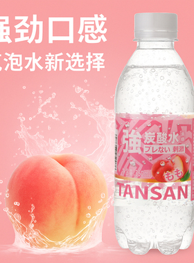 国产VIPBLUE强碳酸桃子味气泡水无糖0脂0卡0钠苏打水果味碳酸饮料