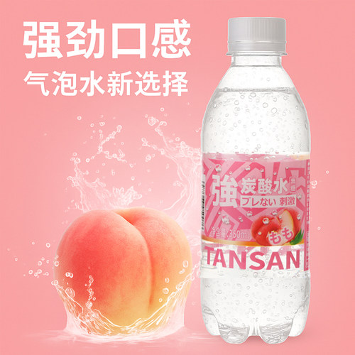 桃子味气泡水0糖0钠苏打水汽水