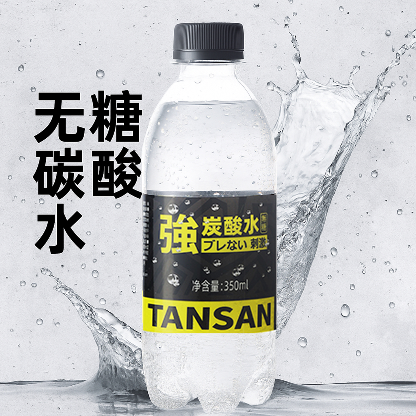 原味调酒果汁气泡水无糖0脂0卡