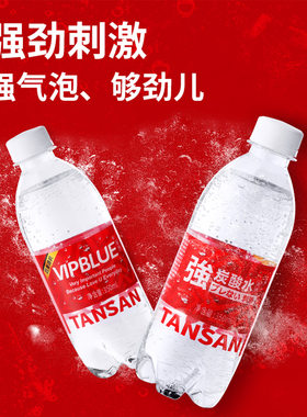 VIPBLUE原味无糖调酒0脂0卡0钠苏打水强碳酸气泡水饮料350ml12瓶