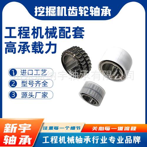 厂家行星减速机轴承RE218962工程机械配套满装圆柱滚子轴承