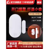 门磁吸警报器感应防盗报警器家用防贼开门提醒器门窗报警益欣