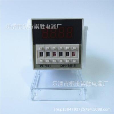 数显时间继电器DH48S-SDH48S-1ZDH48S-2Z24VDC220V送底座
