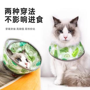 新款 狗防护罩猫咪防舔绝 直销新款 伊丽莎白圈卡通印花宠物保护套