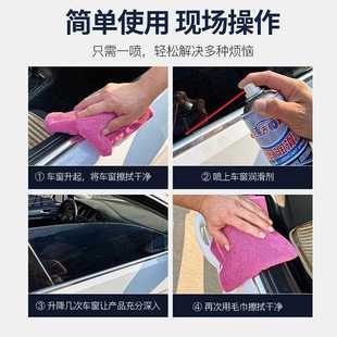 直销车窗润滑剂家车两用胶条防龟裂门窗电动升降玻璃消除异响 新款
