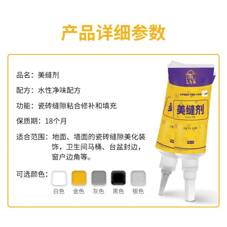 新款直销特惠水性美缝剂填缝剂厨房卫生间防水防霉勾缝剂马桶密封