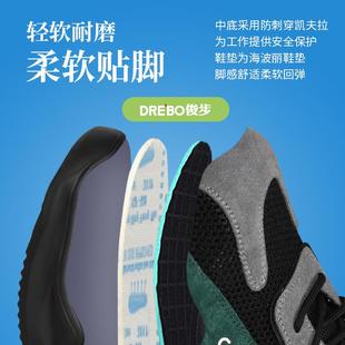 轻便舒适防砸防刺穿塑包头防护鞋 新款 透气电工鞋 直销绝缘鞋 子 夏季