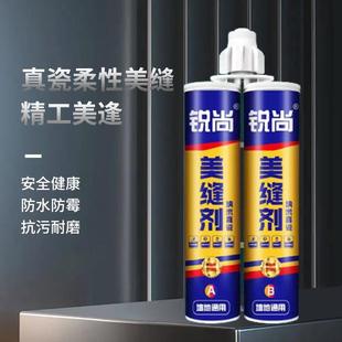 直销锐尚美缝胶瓷砖胶家用环保防水防霉填缝地砖真瓷环氧美缝 新款