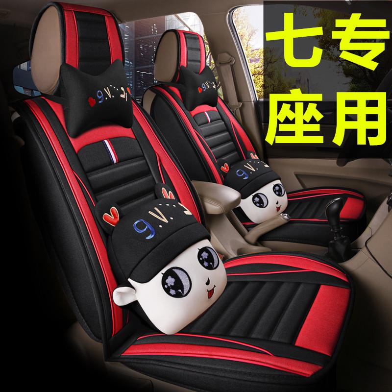 新款直销汽车座套七座五菱宏光s宝骏730荣光v长安欧诺7座专用全包