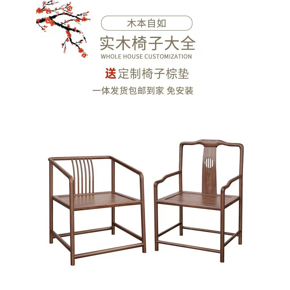 新款直销BK9K新中式老北榆木圈椅子禅椅茶椅实木打坐椅官帽椅三件