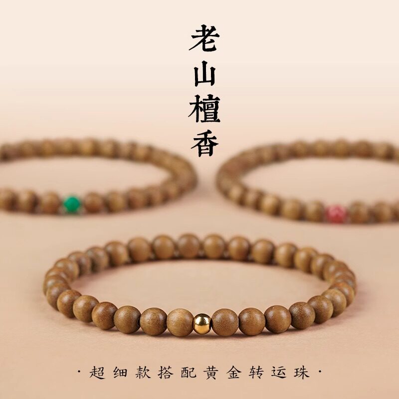 印度老山檀香手串转运绿松石老蜜蜡老山檀木单圈细小米珠手链女款