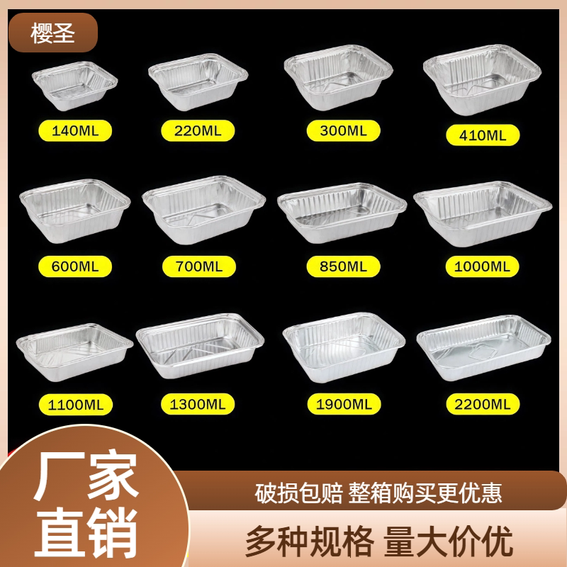 锡纸盒烧烤厂家批发价格从优图片