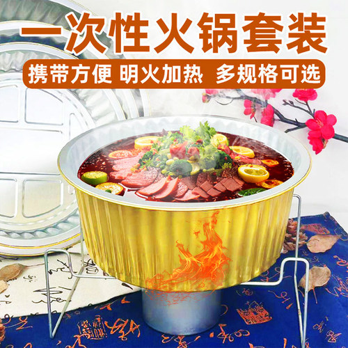 一次性无电火锅，安全燃料，价格实惠