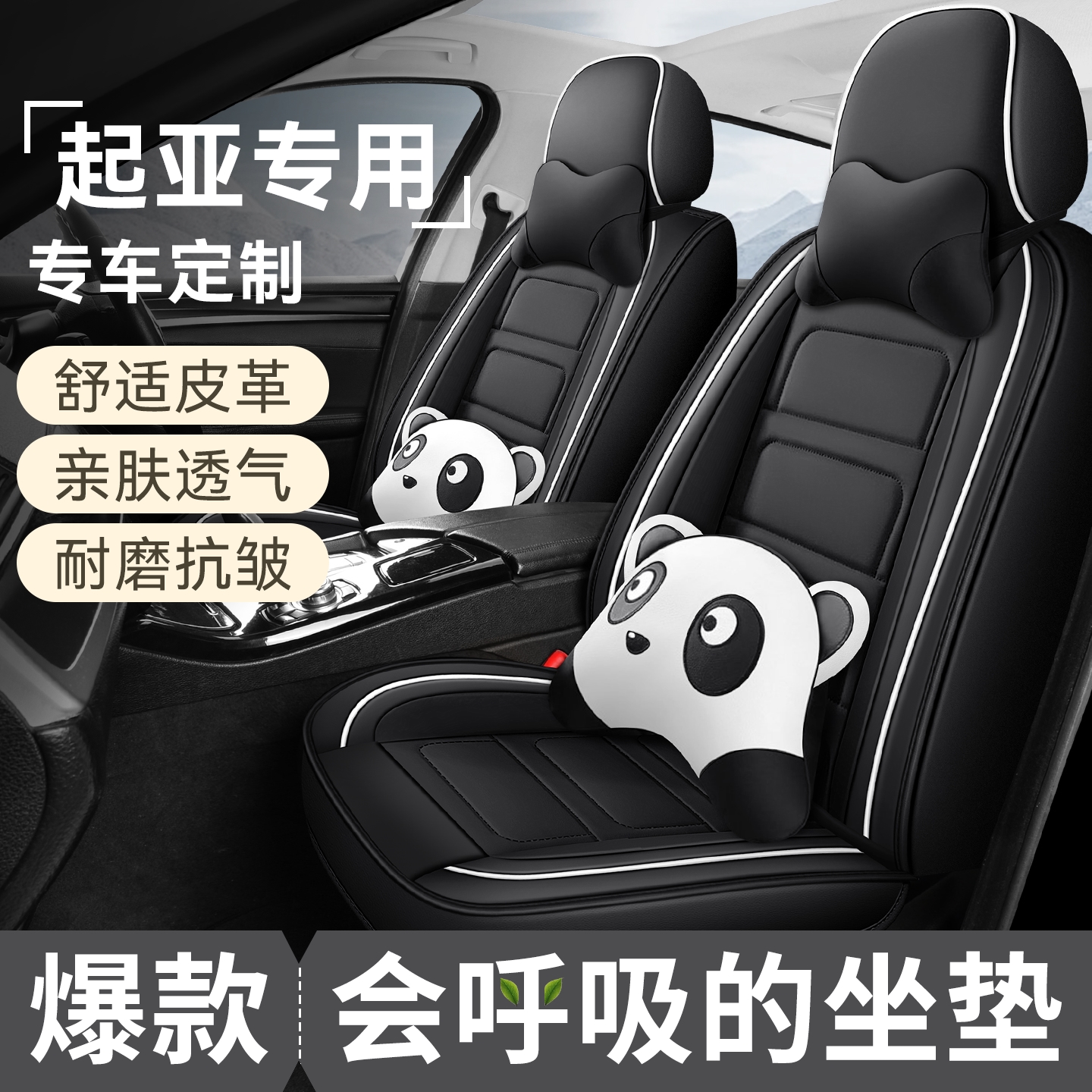 起亚奕跑狮铂拓界智跑K3 K4 K5 EV5专用汽车坐垫夏季冰丝座椅套