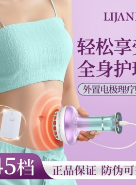 立简45档电动经络刷全身通用热敷按摩刷腰腹部刮痧揉腹经络疏通仪