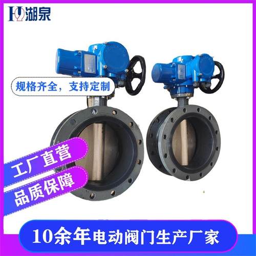 D941X-10 DN200 250 300大口径电动蝶阀 DQW部分回转电动法兰蝶阀