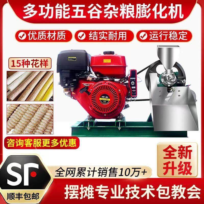 商用膨化机摆摊多功能大米玉米江米康乐空心爆米花新款五谷杂粮,清洗/食品/商业设备,休闲食品加工设备,淘宝优惠券,粉丝福利购,淘宝优惠卷