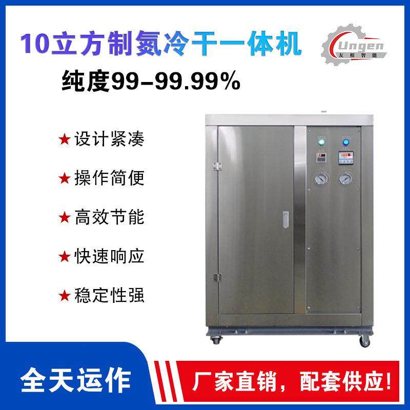 PSA制氮机10Nm³/h自主研发专利阀门食药行业专用氮气机源头厂家,机械设备,空分设备,淘宝优惠券,粉丝福利购,淘宝优惠卷