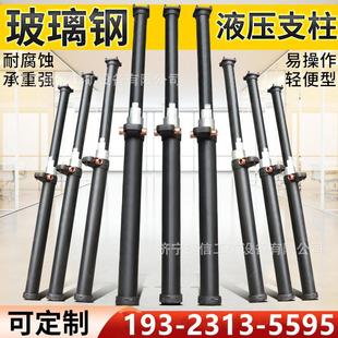 矿用2.8米玻璃钢单体液压支柱DW31.5 100B轻型玻璃钢单体支柱