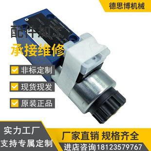 电磁球阀 全新现货 换向阀 4WE6E6X 轴控制器 EW230N9K4