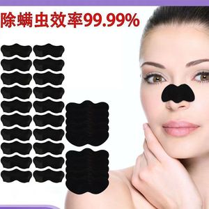 黑头神器鼻贴白头粉刺螨虫收缩毛孔撕拉男女学生