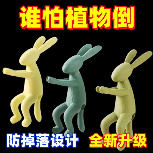 水培植物支撑架兔子卡通装饰防倒