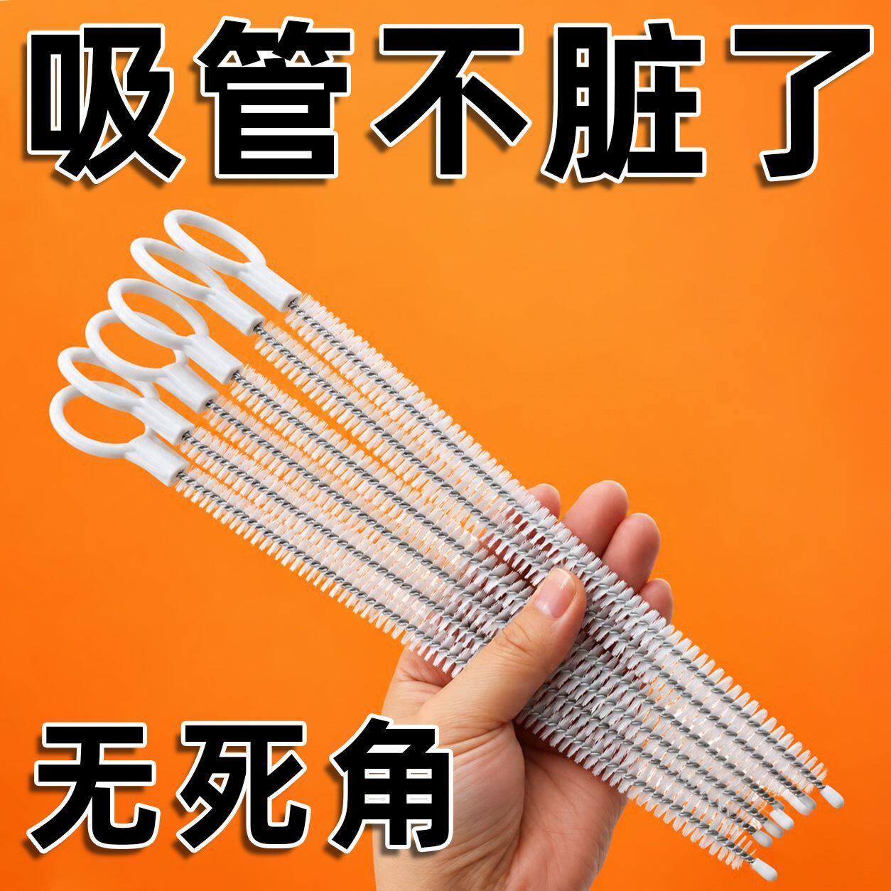 360净旋超长耐洗吸管刷