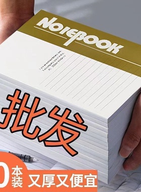 10本装A5笔记本子日记本软面抄记事本加厚本子办公文具用品批发