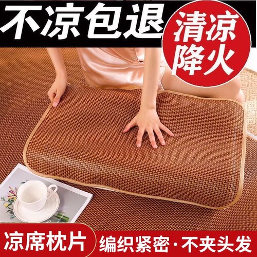 夏季冰藤凉席枕套一对装可水洗
