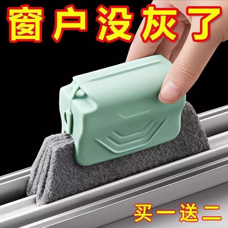多功能缝隙凹槽清理擦窗户