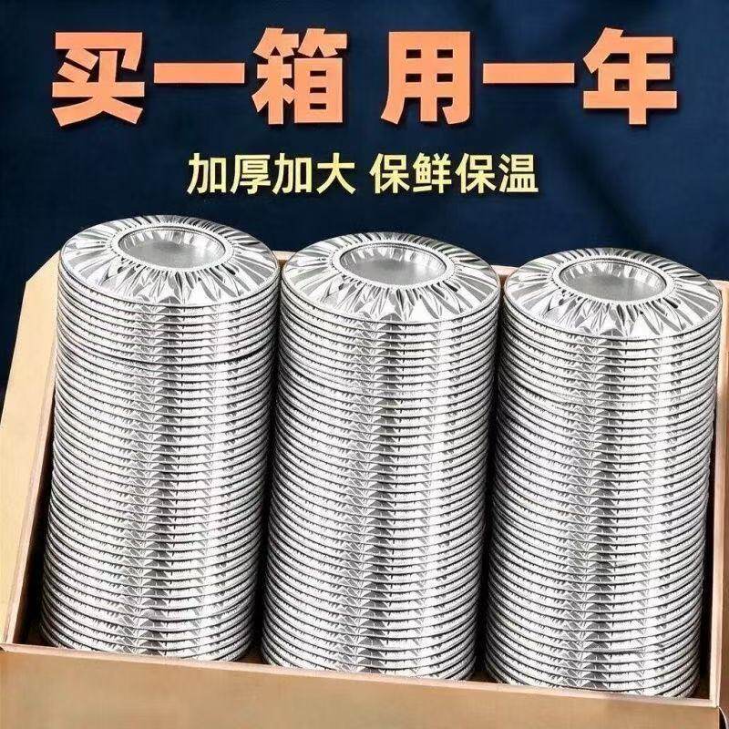 家用铝箔保温保鲜隔热罩