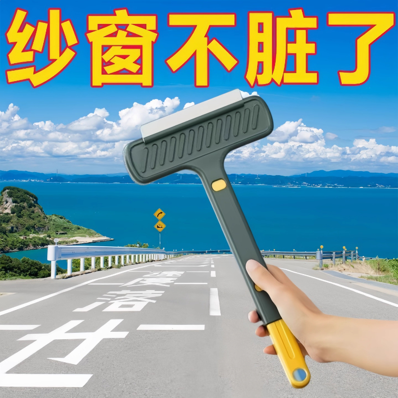 二合一免拆洗纱窗刷双面擦
